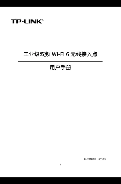 TP-LINK TL-AP1900DG工业级 V1.0_工业级双频Wi-Fi 6无线接入点